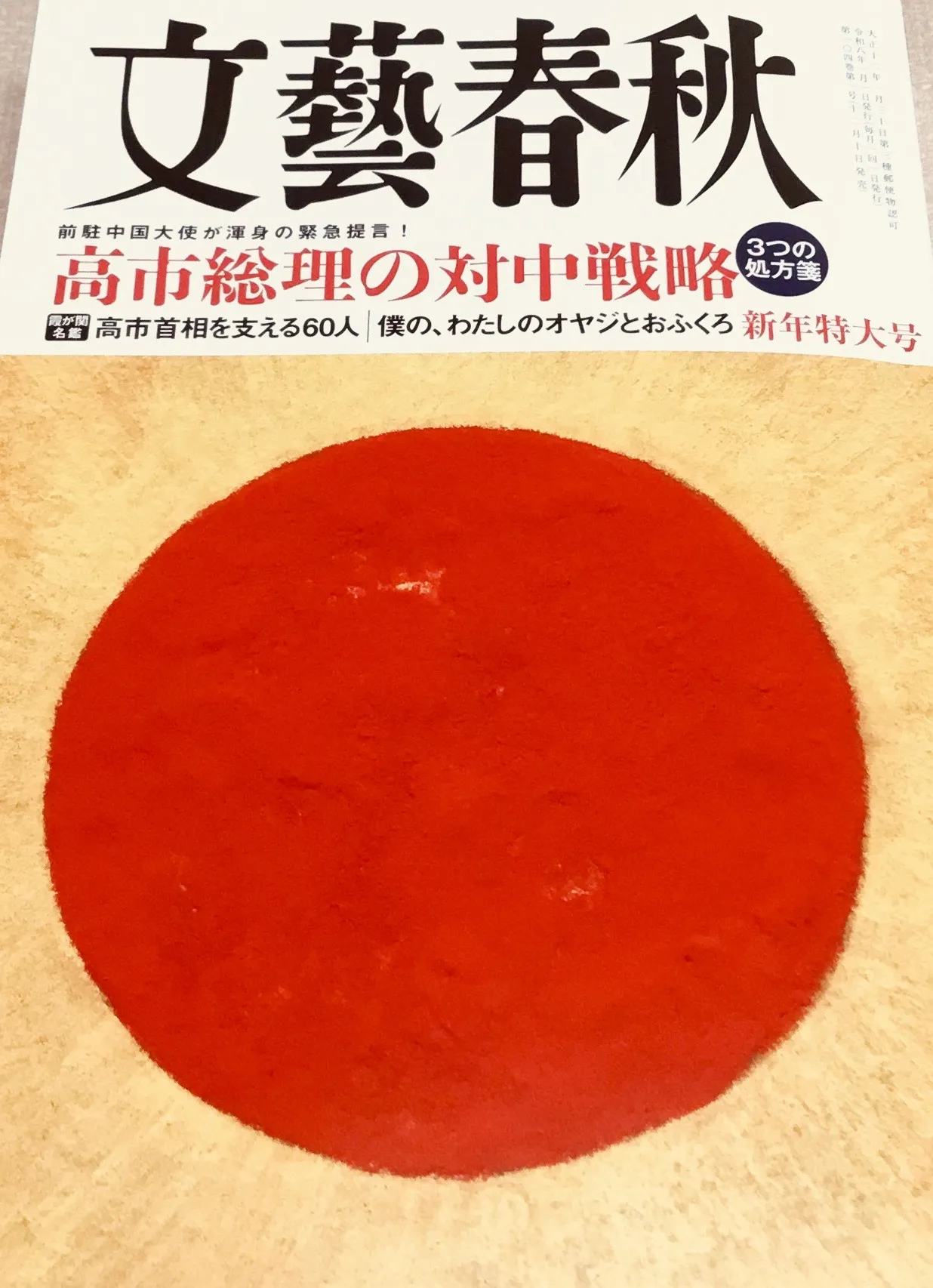 書籍掲載のお知らせ